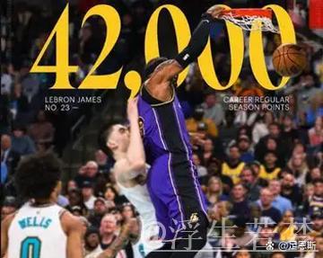 詹姆斯达成42000分里程碑 湖人客胜灰熊