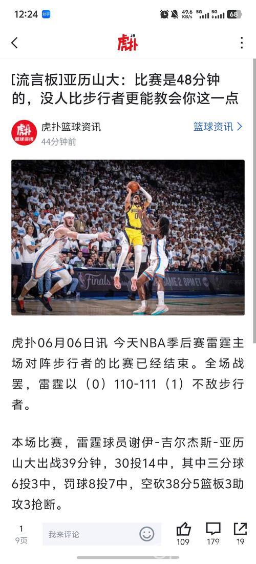 哈利伯顿强攻内线 反手拉杆上篮得分