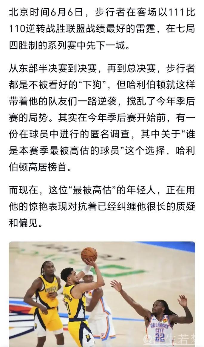 总决赛首战:哈利伯顿准绝杀领衔十大精彩瞬间 总决赛首战:哈利伯顿准绝杀领衔十大精彩瞬间