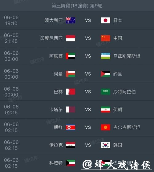 2026年世界杯直播赛程时间表 2026年世界杯直播赛程时间表